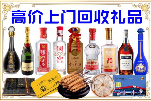 永州诚信回收茅台酒瓶