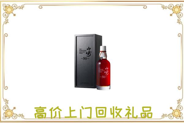 永州附近回收山崎