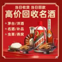 永州茅台酒回收,酒瓶,烟酒,飞天茅台酒,名酒,永州回收贵州茅台酒